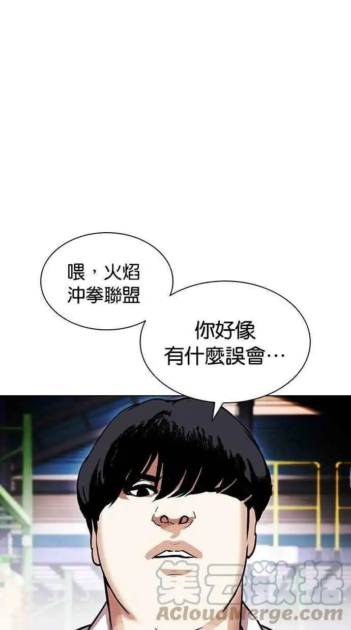[第405话] 1代的王 [02] 第153页