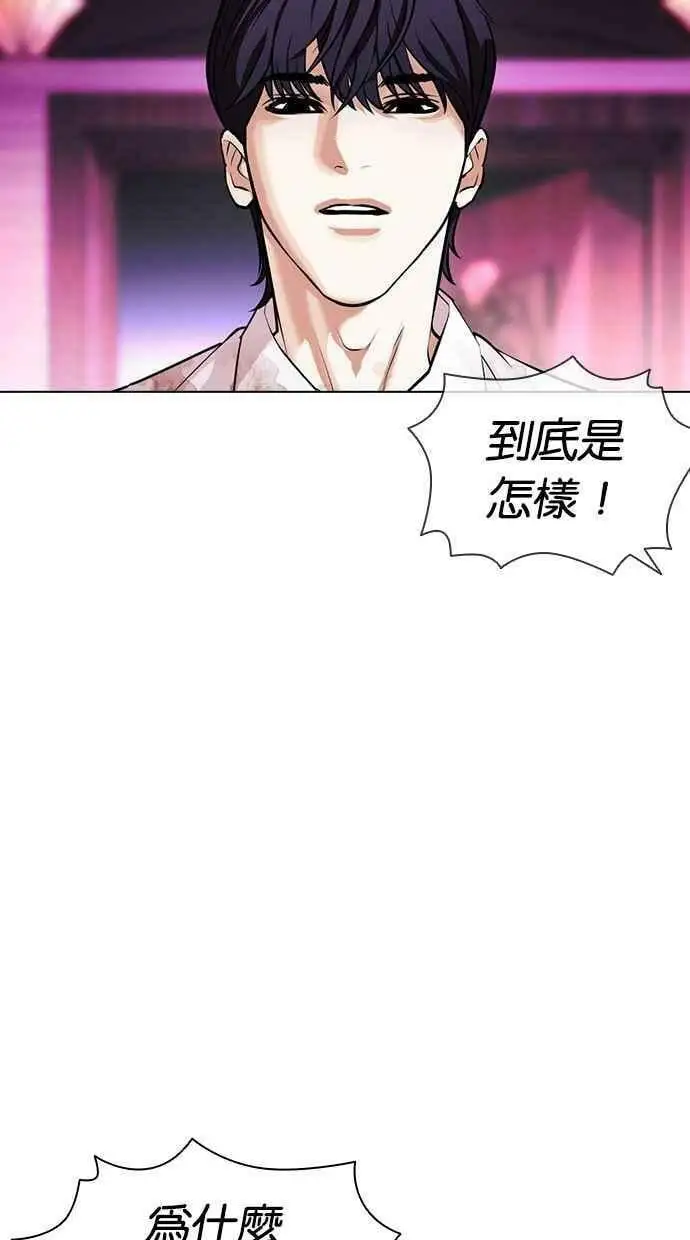 [第405话] 1代的王 [02] 第110页