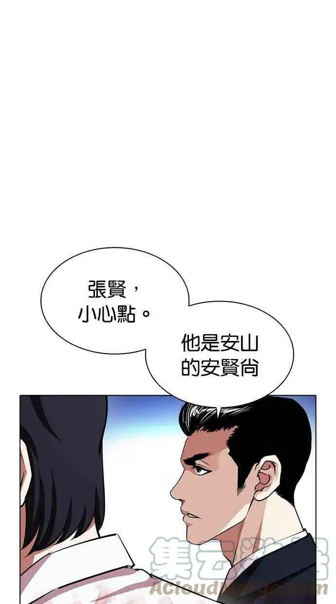 [第405话] 1代的王 [02] 第9页