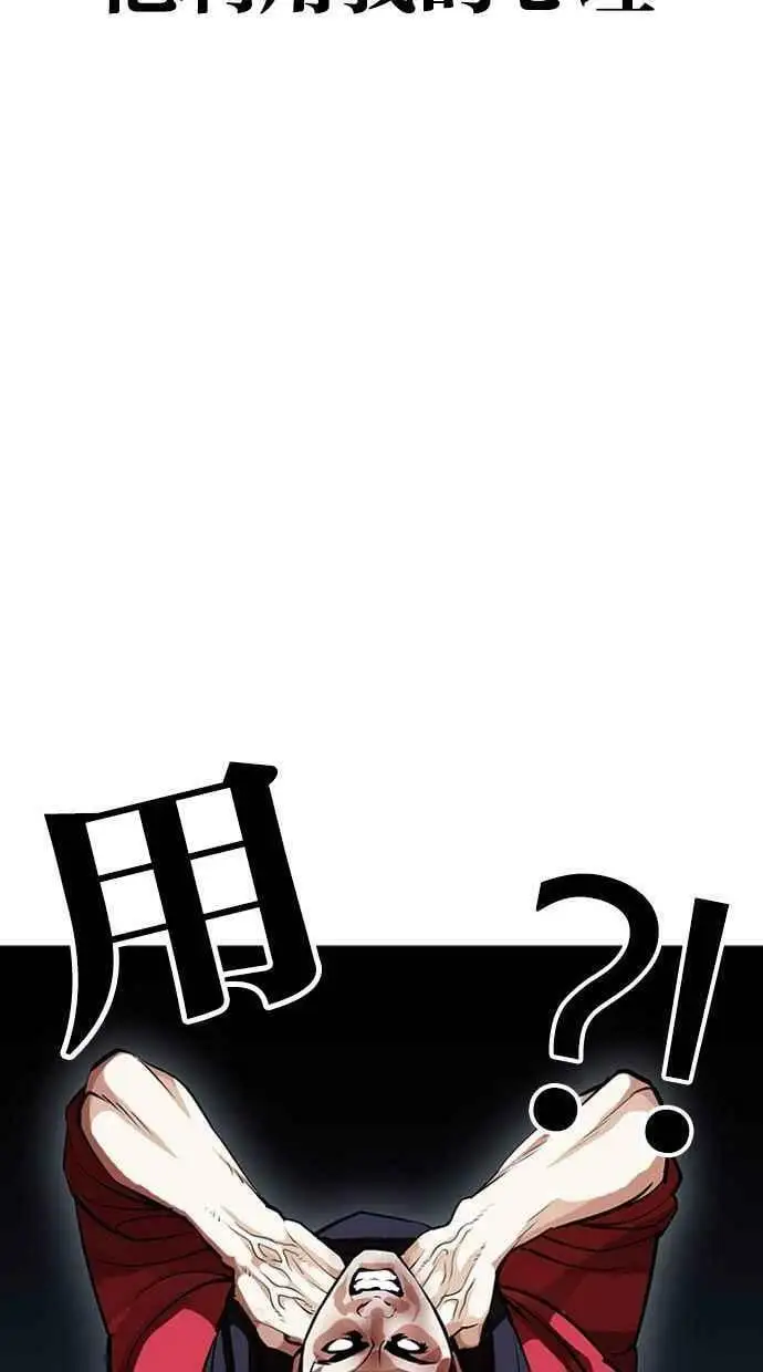 [第405话] 1代的王 [02] 第84页