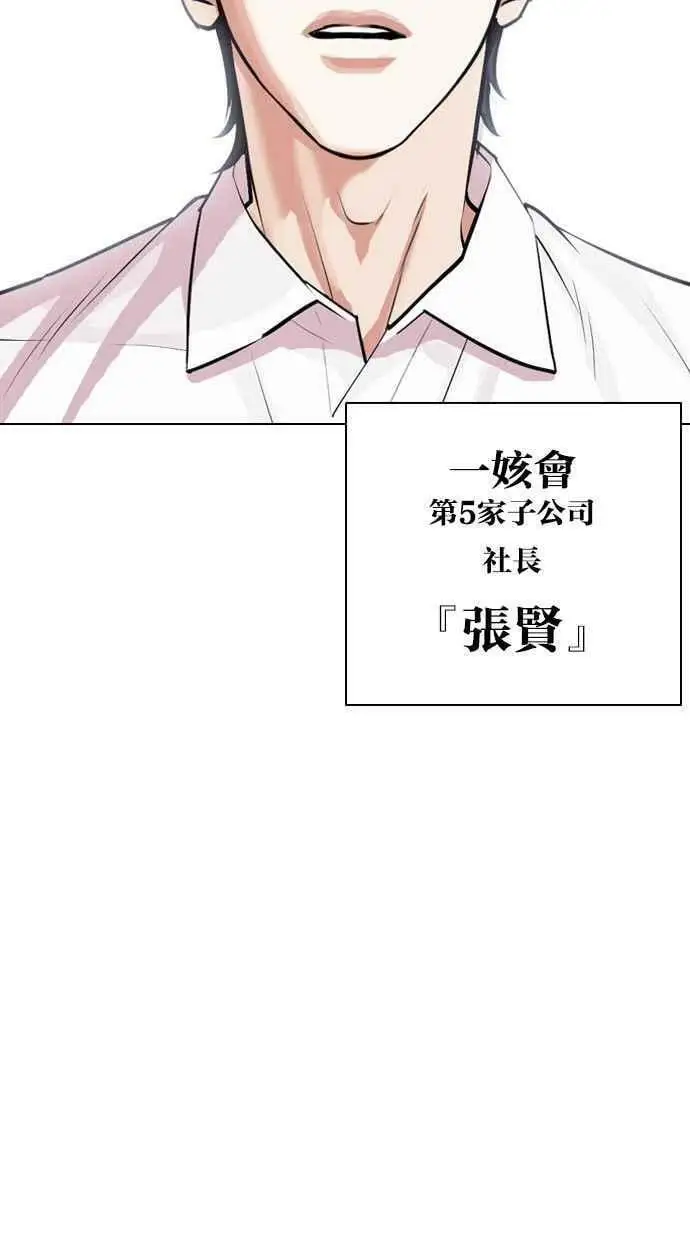 [第405话] 1代的王 [02] 第2页