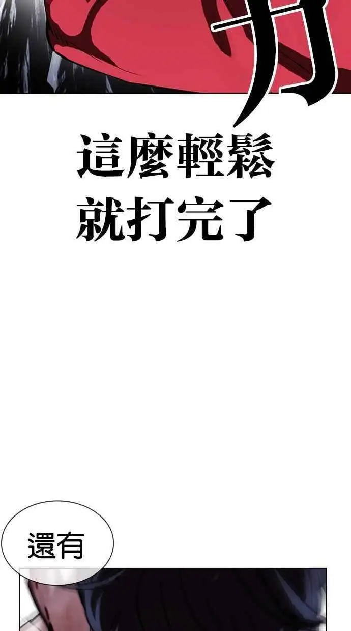 [第405话] 1代的王 [02] 第56页