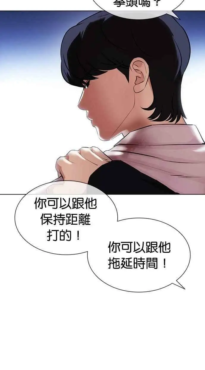 [第405话] 1代的王 [02] 第96页