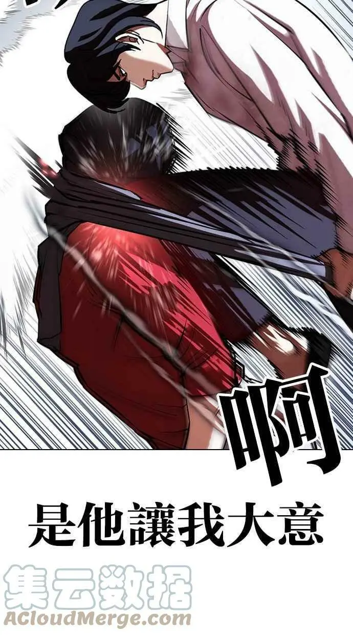 [第405话] 1代的王 [02] 第77页