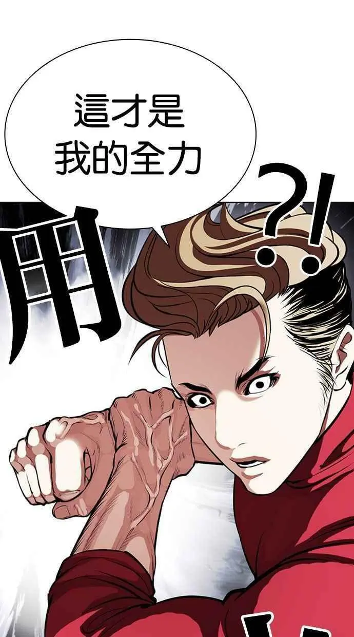 [第405话] 1代的王 [02] 第55页