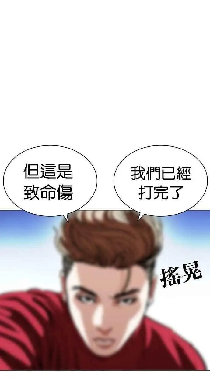 [第405话] 1代的王 [02] 第24页