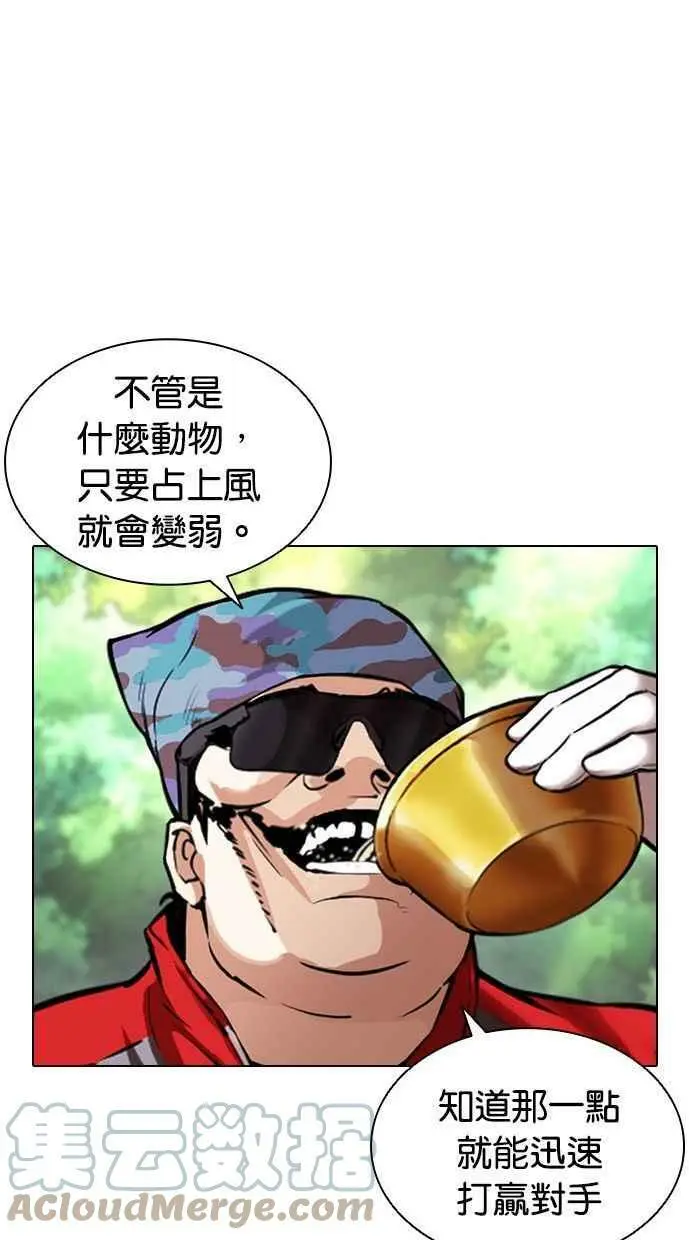 [第405话] 1代的王 [02] 第69页