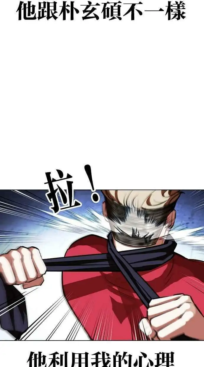 [第405话] 1代的王 [02] 第83页