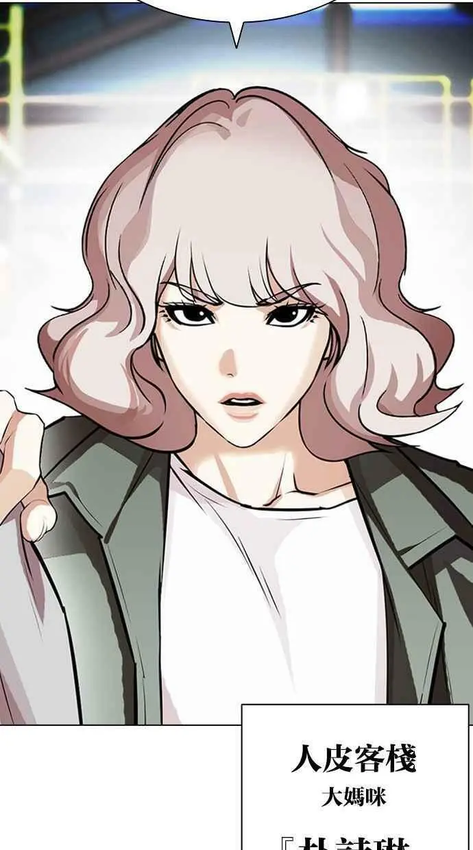 [第405话] 1代的王 [02] 第156页