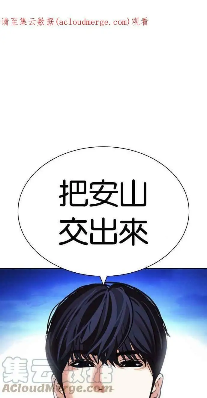 [第405话] 1代的王 [02] 第1页