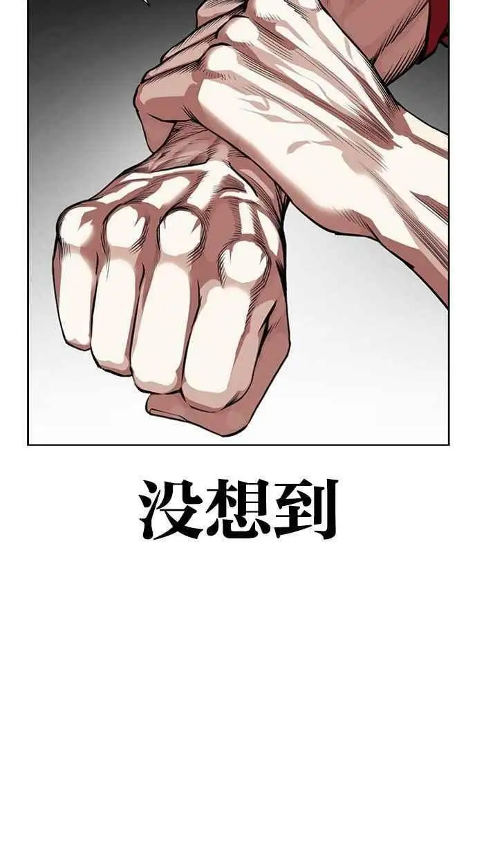 [第405话] 1代的王 [02] 第54页