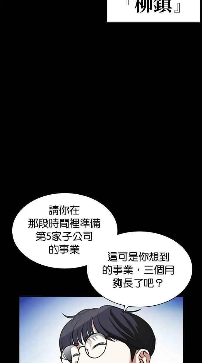[第405话] 1代的王 [02] 第28页
