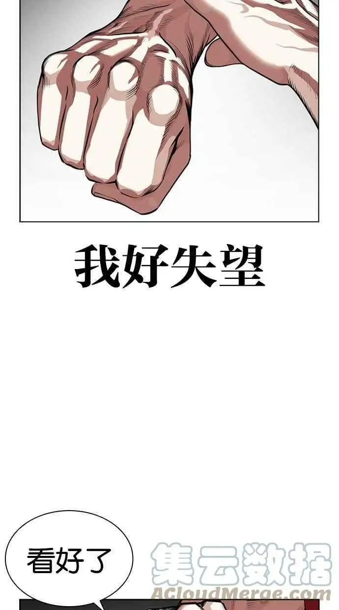 [第405话] 1代的王 [02] 第53页
