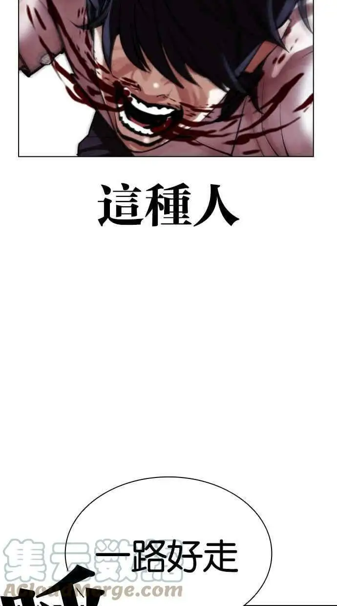 [第405话] 1代的王 [02] 第57页