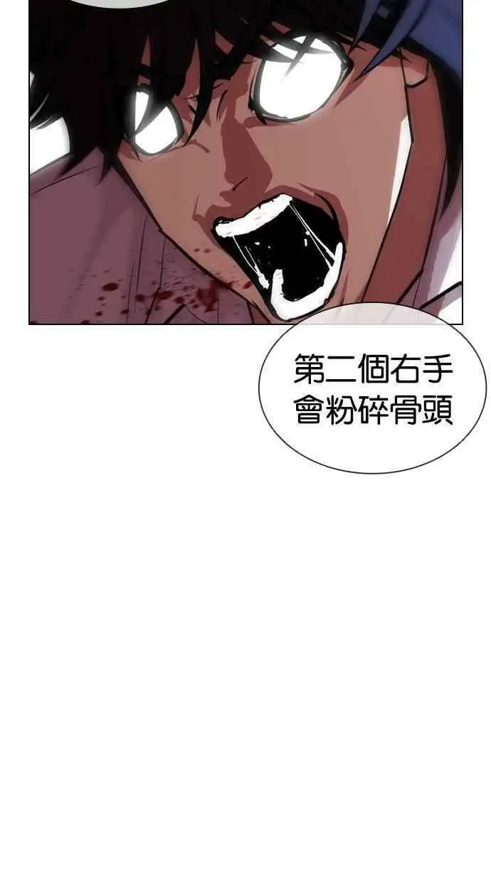 [第405话] 1代的王 [02] 第47页