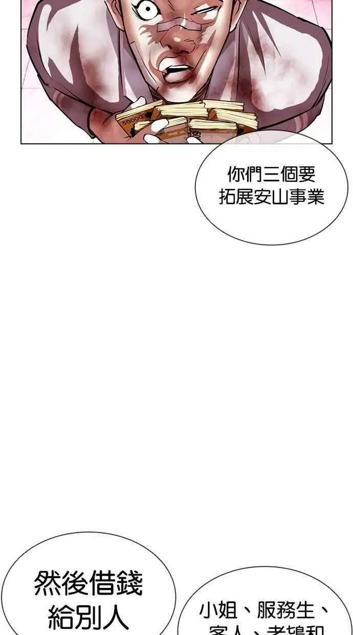 [第405话] 1代的王 [02] 第118页