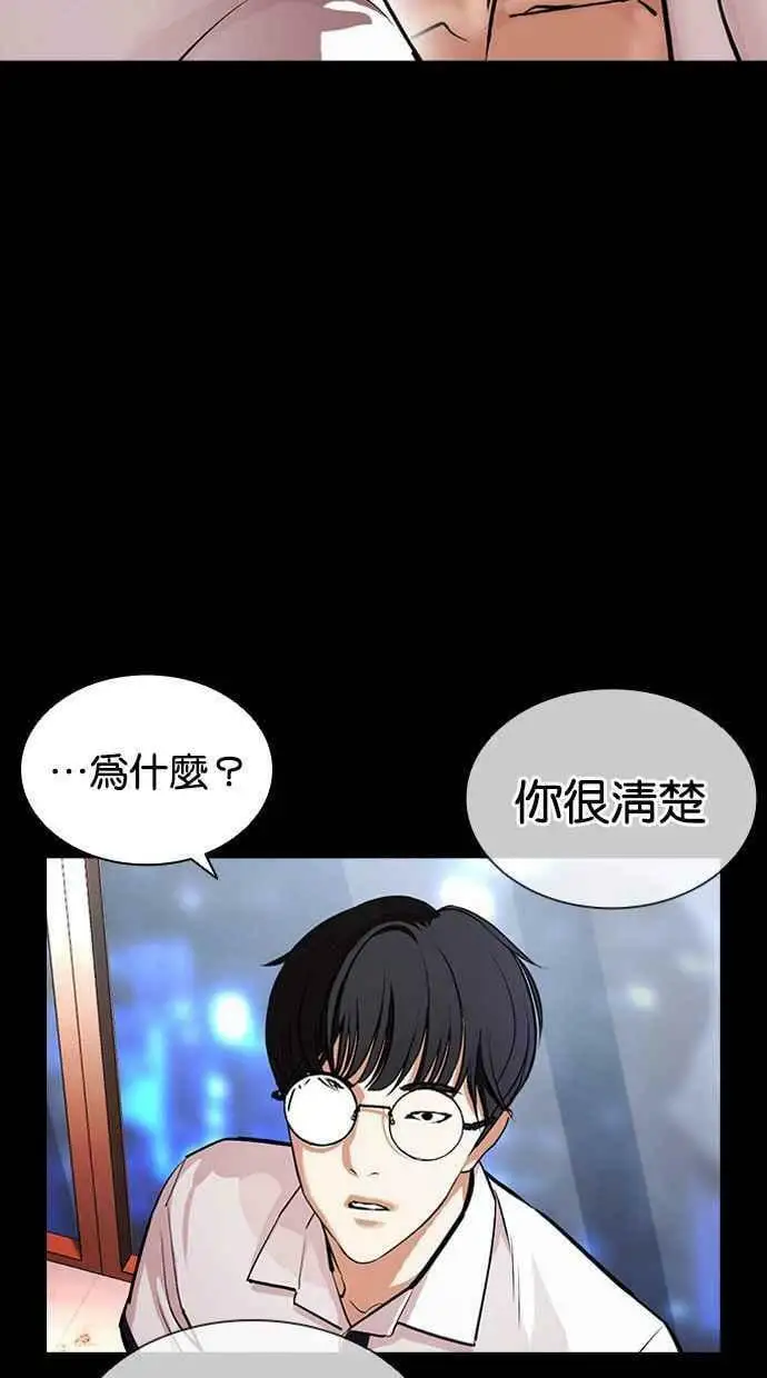 [第405话] 1代的王 [02] 第36页