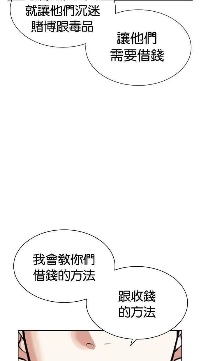 [第405话] 1代的王 [02] 第120页