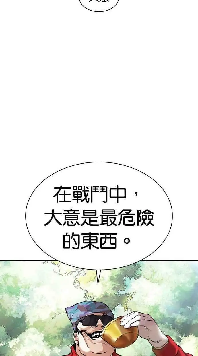 [第405话] 1代的王 [02] 第67页