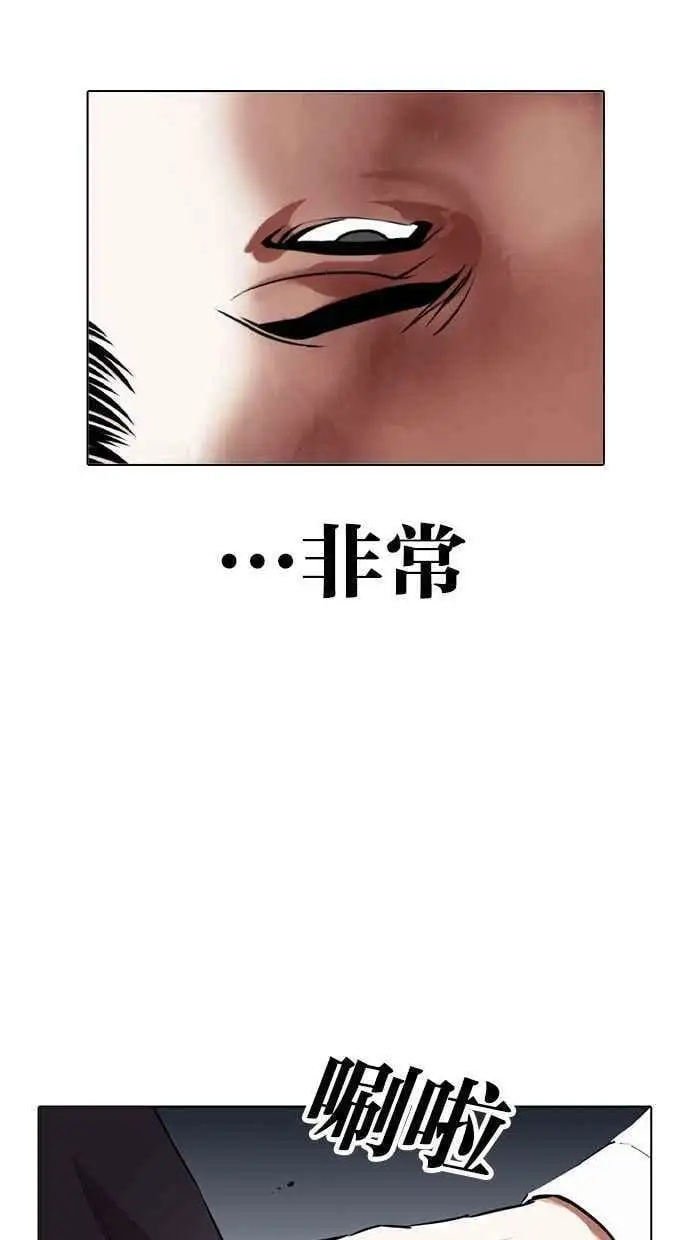 [第405话] 1代的王 [02] 第88页