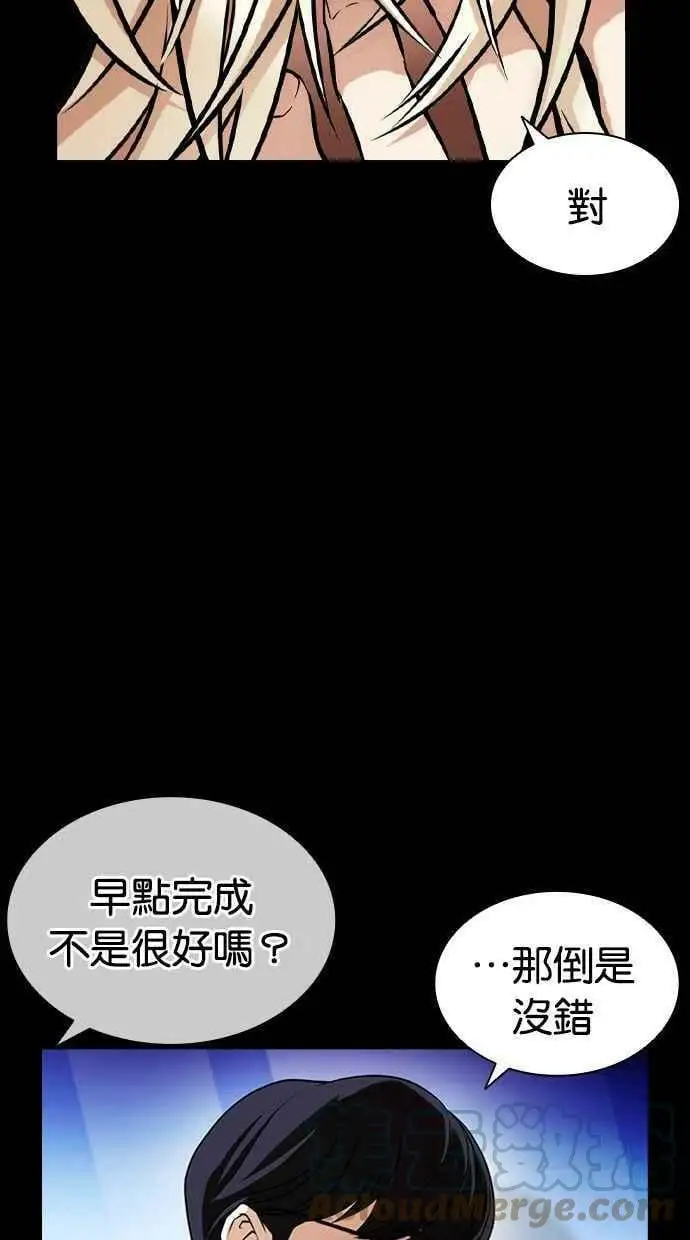 [第405话] 1代的王 [02] 第33页