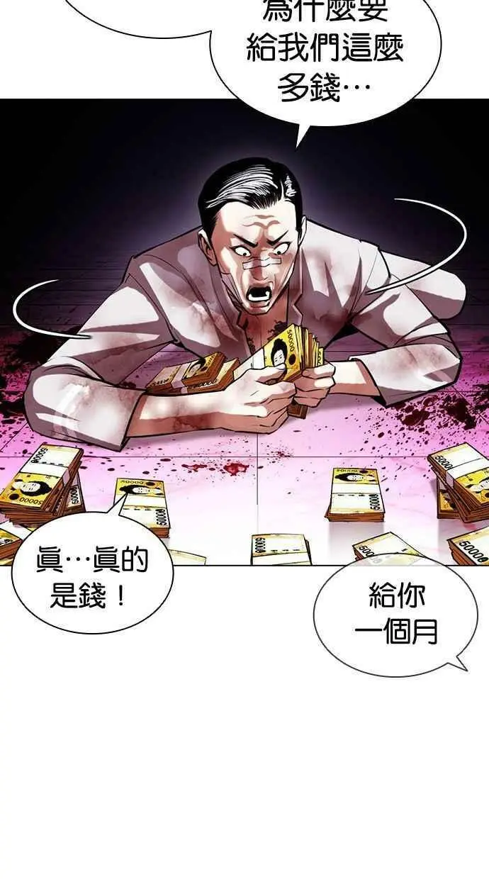 [第405话] 1代的王 [02] 第115页