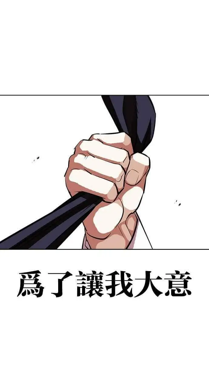 [第405话] 1代的王 [02] 第79页