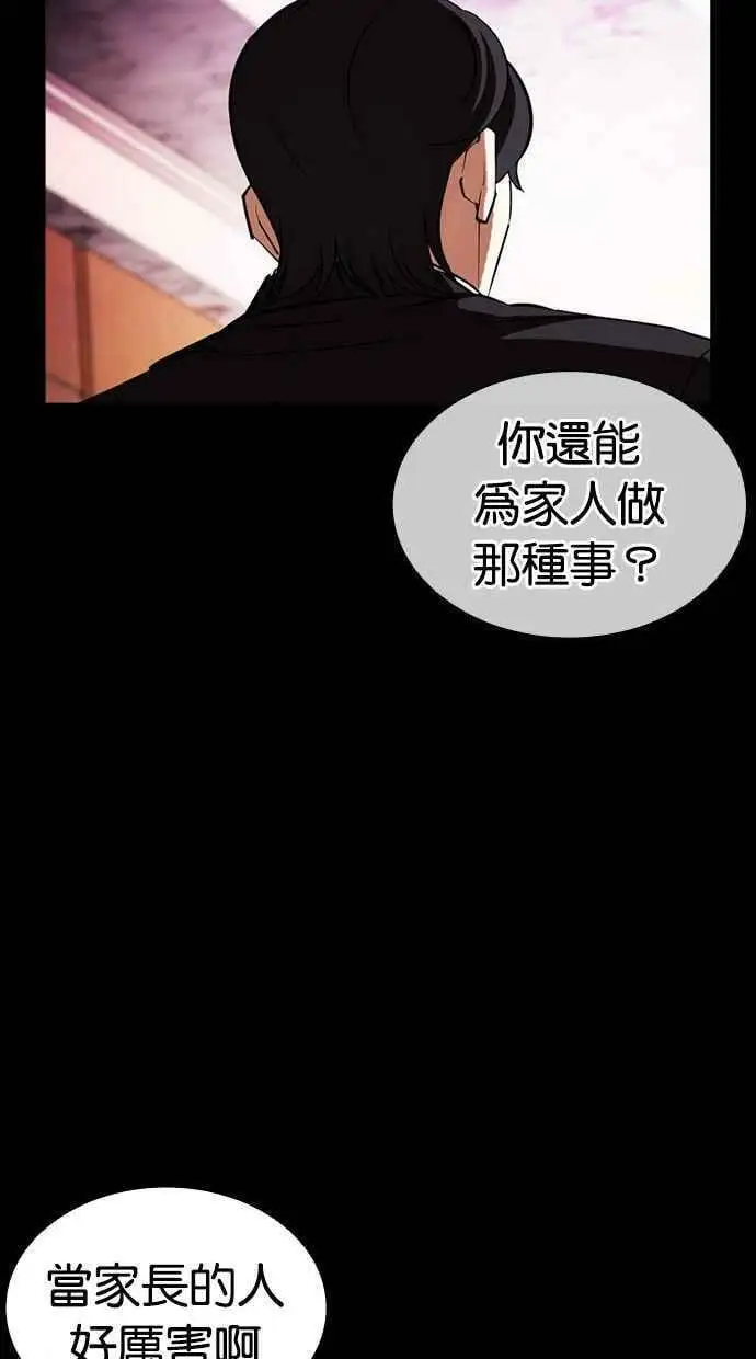 [第405话] 1代的王 [02] 第138页