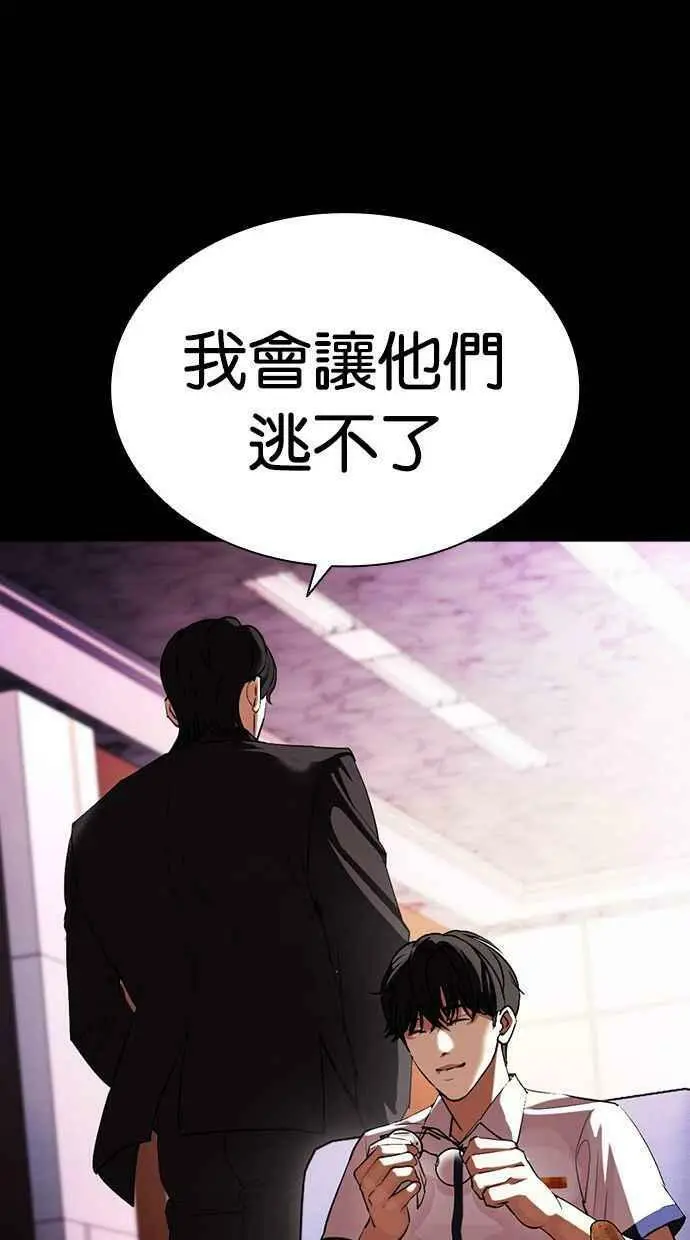 [第405话] 1代的王 [02] 第136页