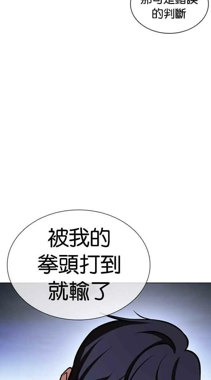 [第405话] 1代的王 [02] 第20页