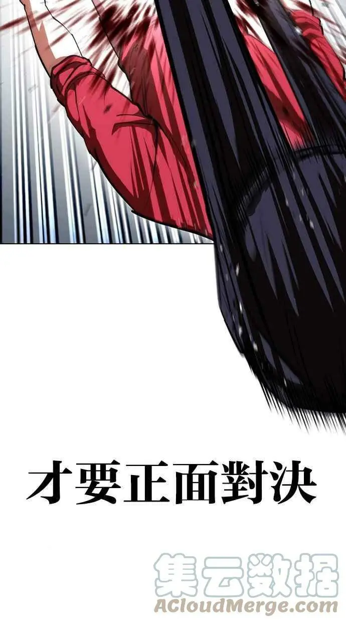 [第405话] 1代的王 [02] 第81页