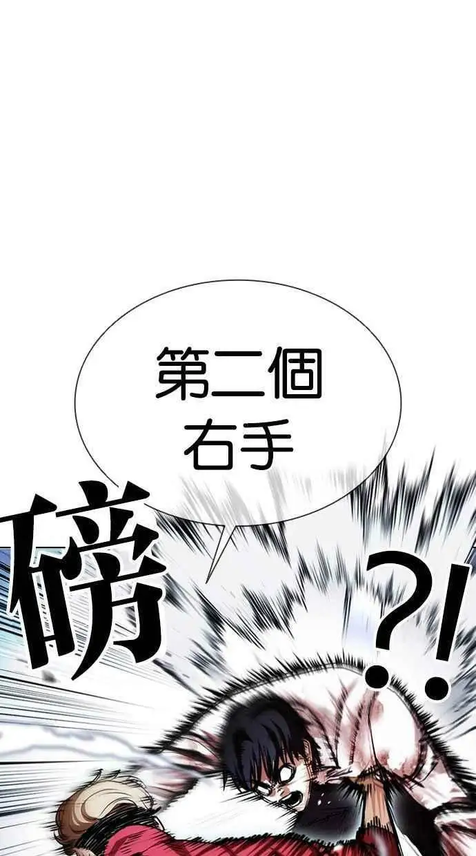 [第405话] 1代的王 [02] 第42页