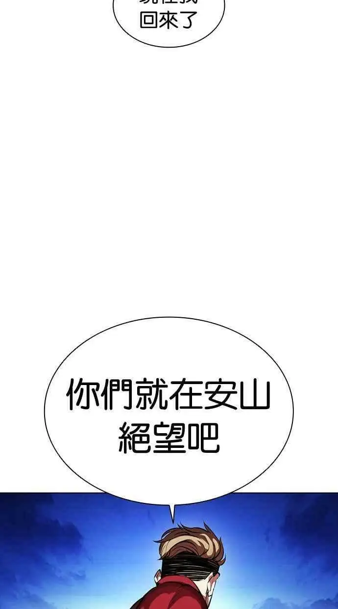 [第405话] 1代的王 [02] 第7页