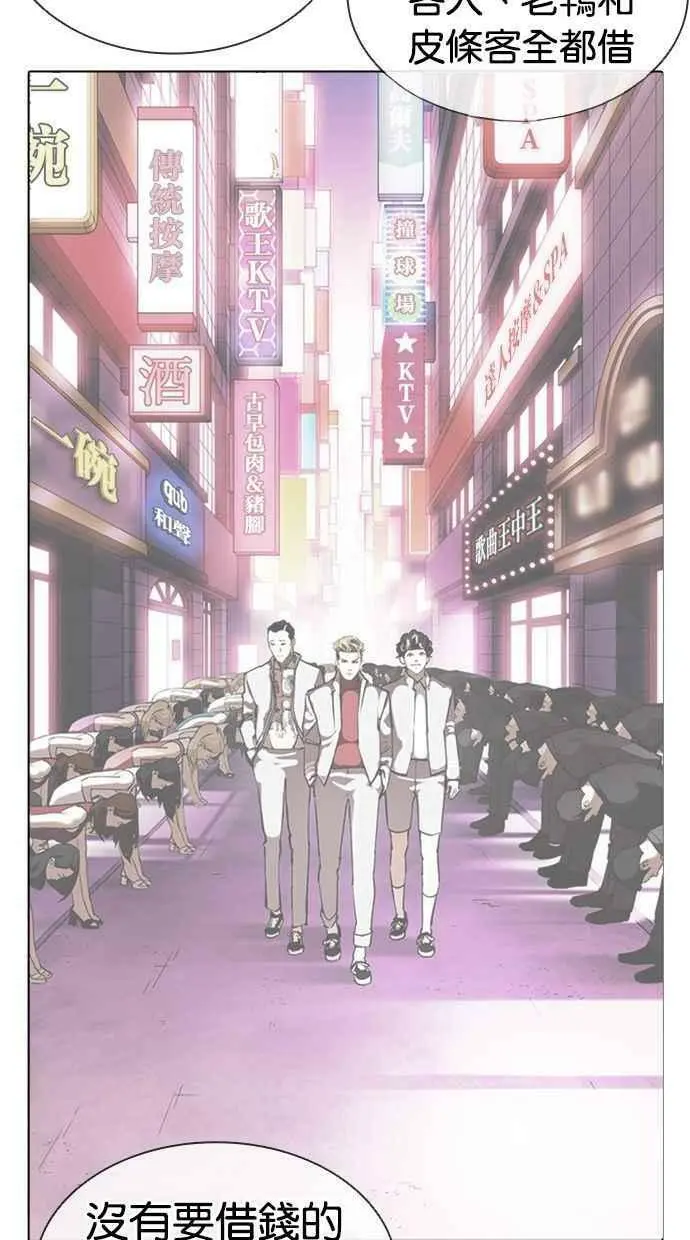 [第405话] 1代的王 [02] 第119页