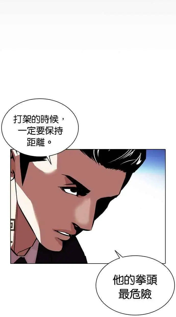 [第405话] 1代的王 [02] 第14页