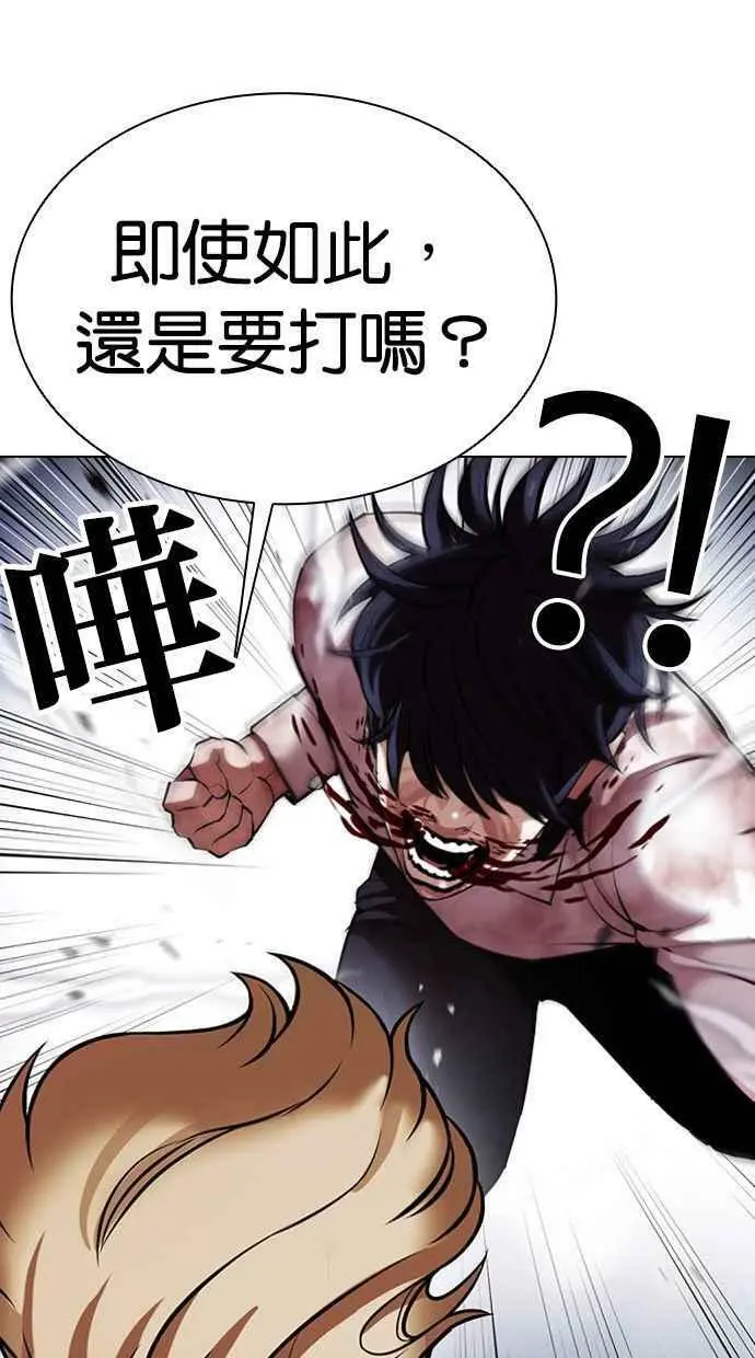 [第405话] 1代的王 [02] 第51页