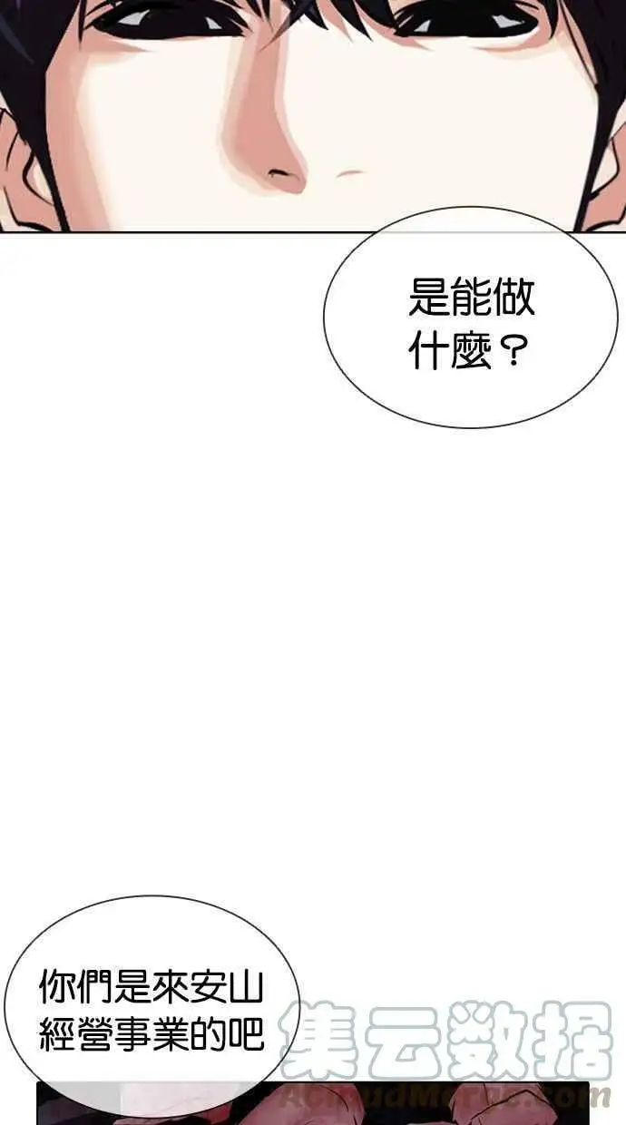 [第405话] 1代的王 [02] 第5页