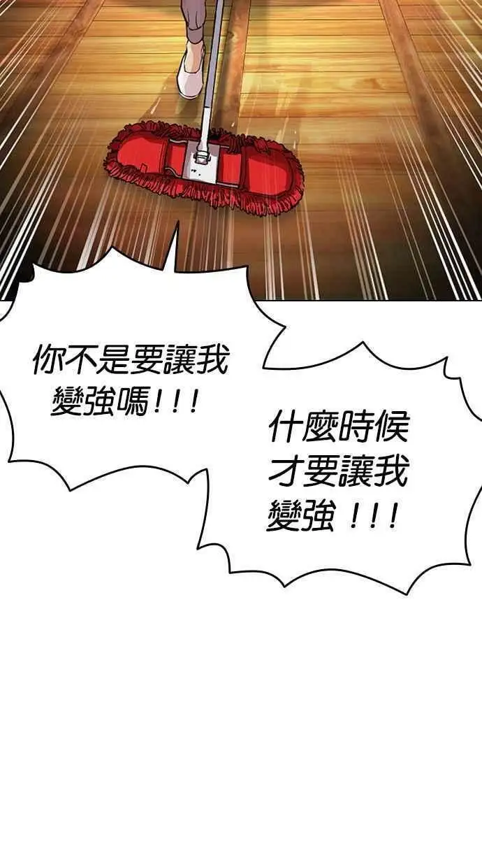 [第404话] 1代的王 [01] 第62页