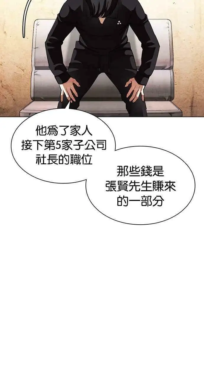 [第404话] 1代的王 [01] 第100页
