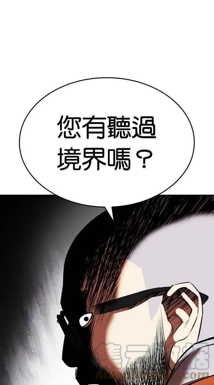 [第404话] 1代的王 [01] 第81页
