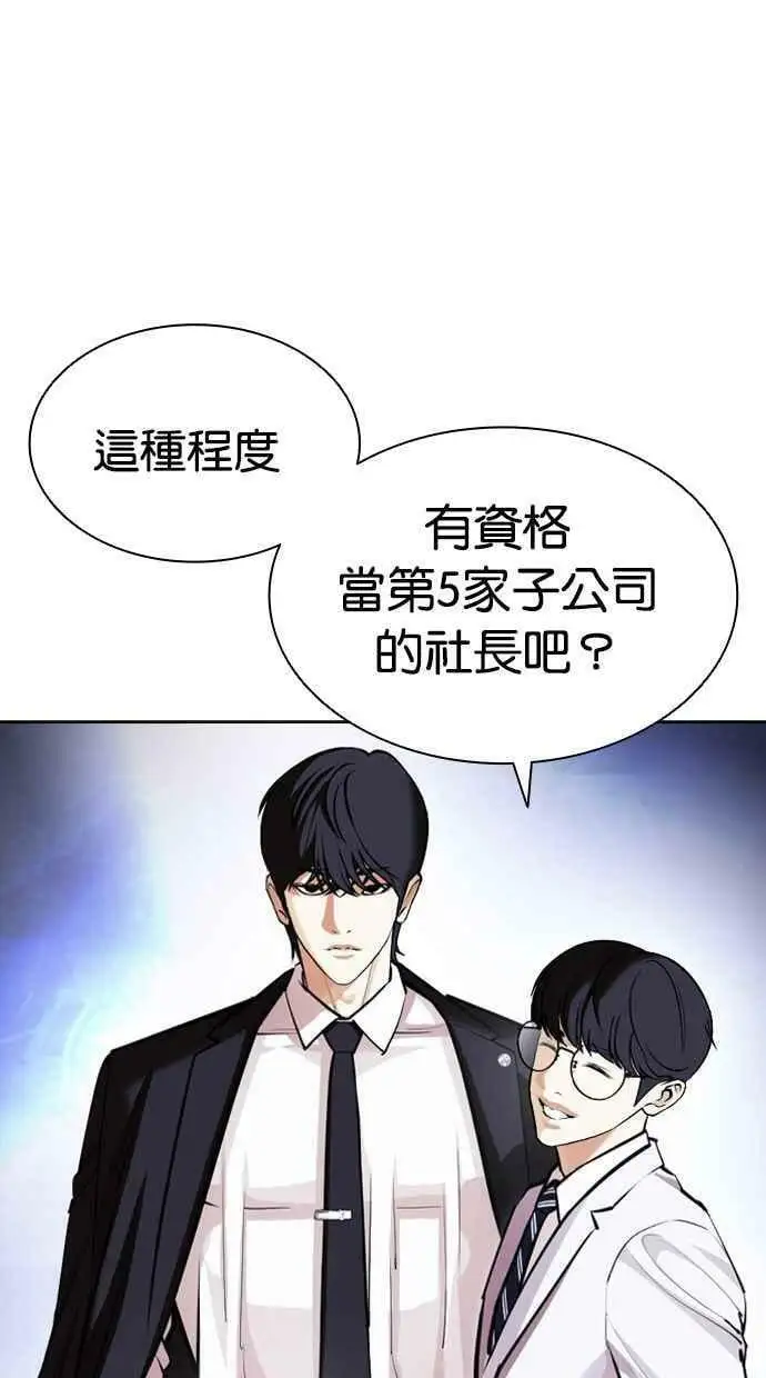 [第404话] 1代的王 [01] 第47页