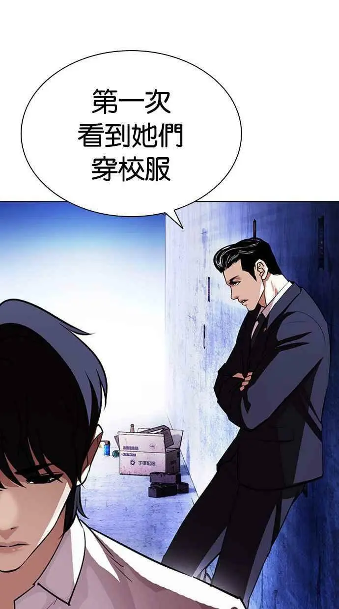 [第404话] 1代的王 [01] 第111页