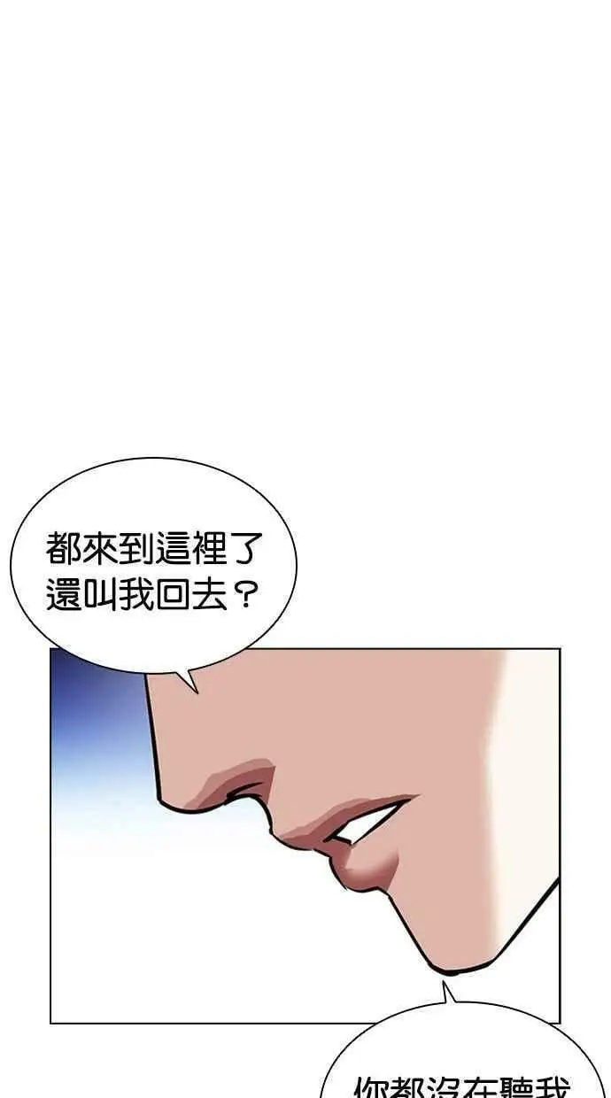 [第404话] 1代的王 [01] 第116页