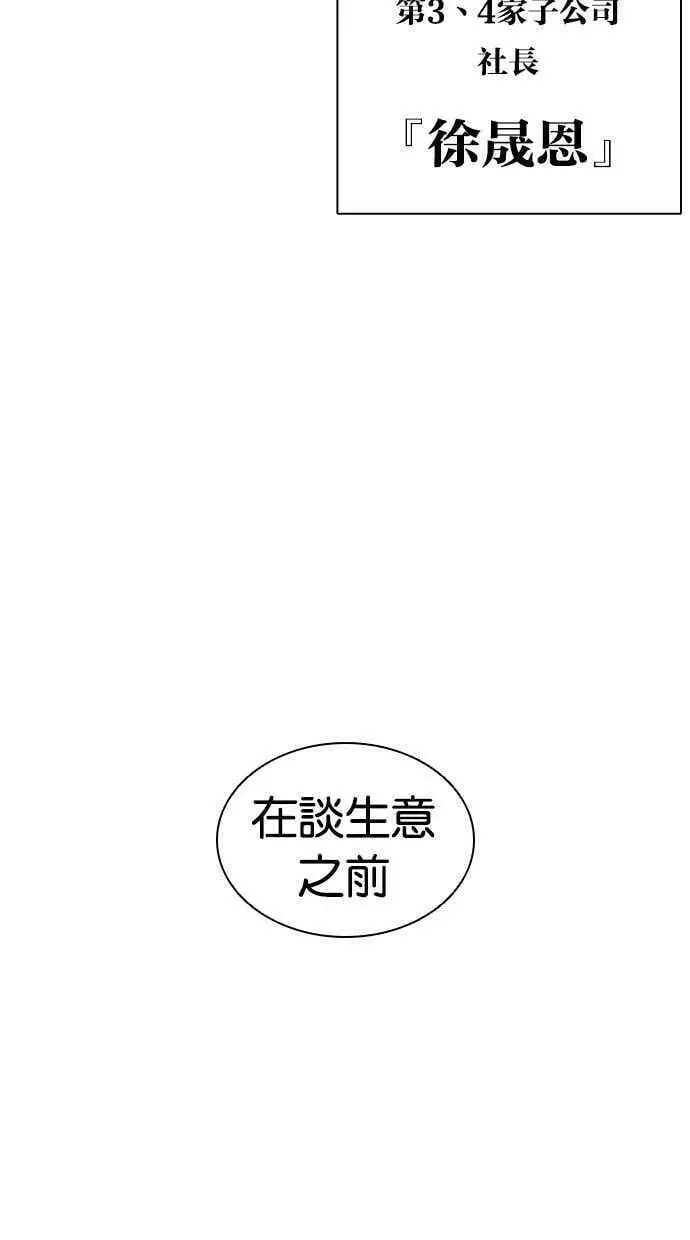 [第404话] 1代的王 [01] 第158页