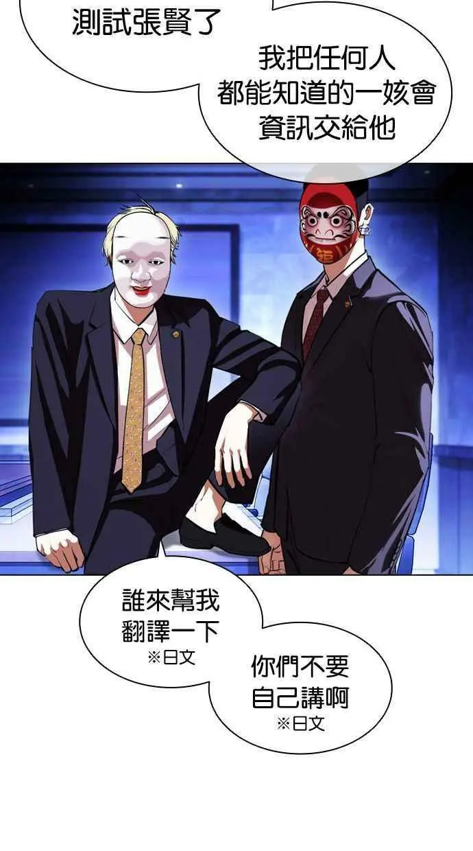 [第404话] 1代的王 [01] 第31页