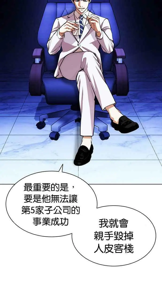 [第404话] 1代的王 [01] 第54页