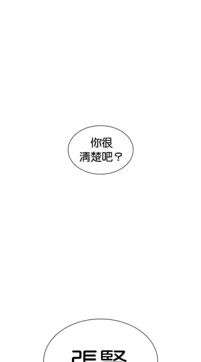 [第404话] 1代的王 [01] 第55页