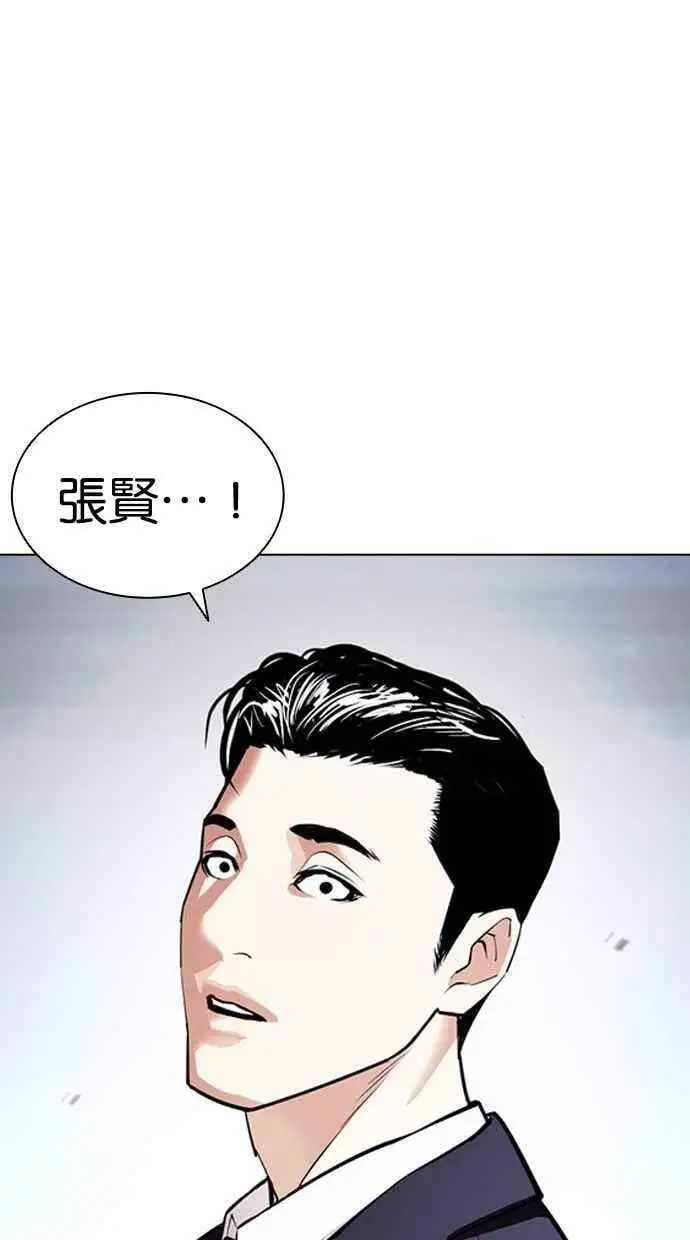 [第404话] 1代的王 [01] 第43页