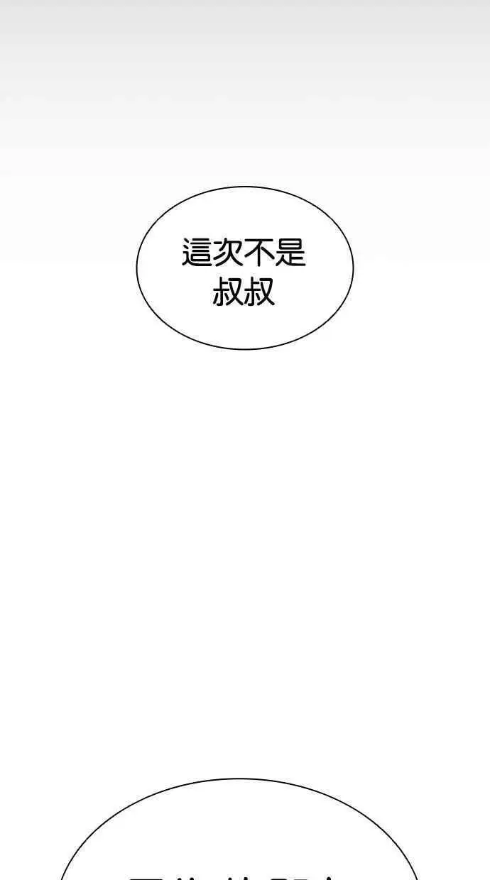 [第404话] 1代的王 [01] 第120页