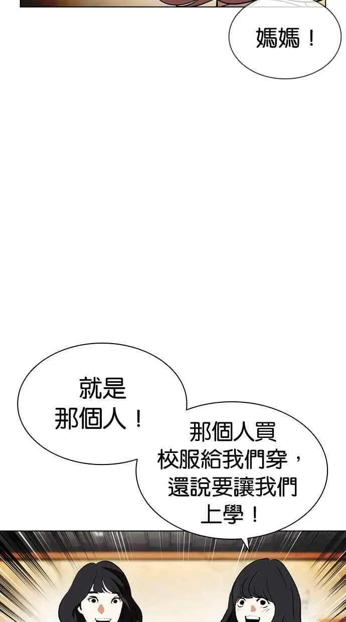 [第404话] 1代的王 [01] 第91页